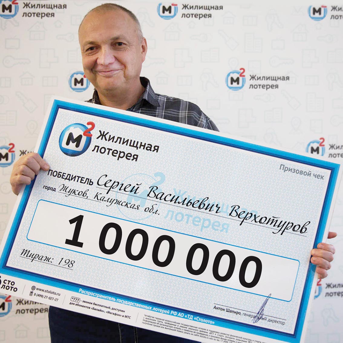Сергей Васильевич Верхотуров