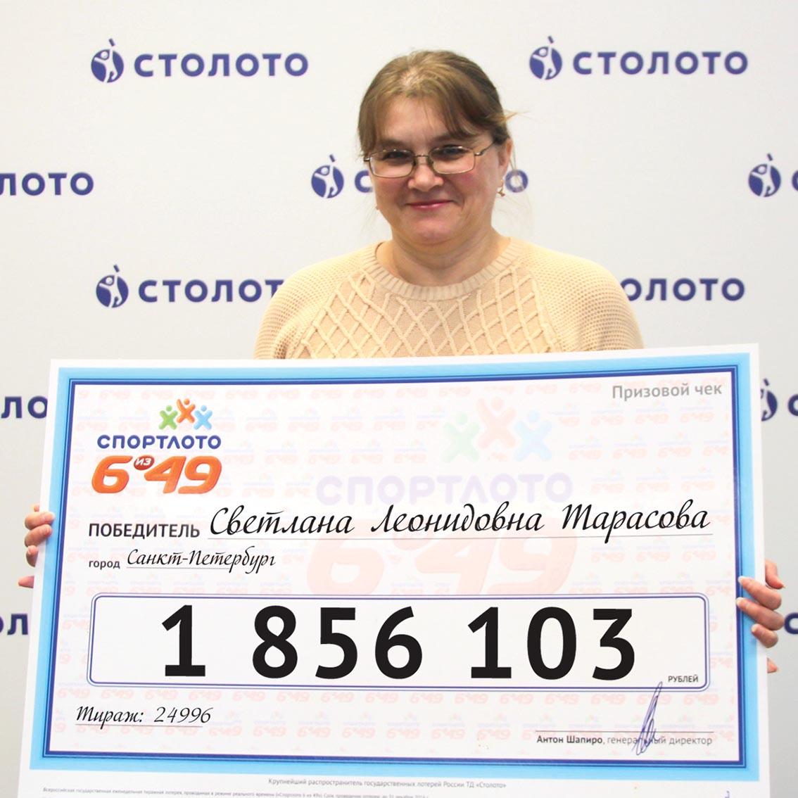 Светлана Леонидовна Тарасова