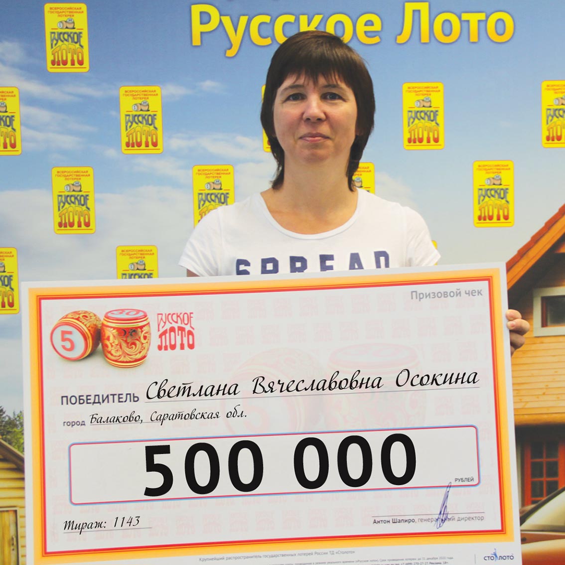 Светлана Осокина
