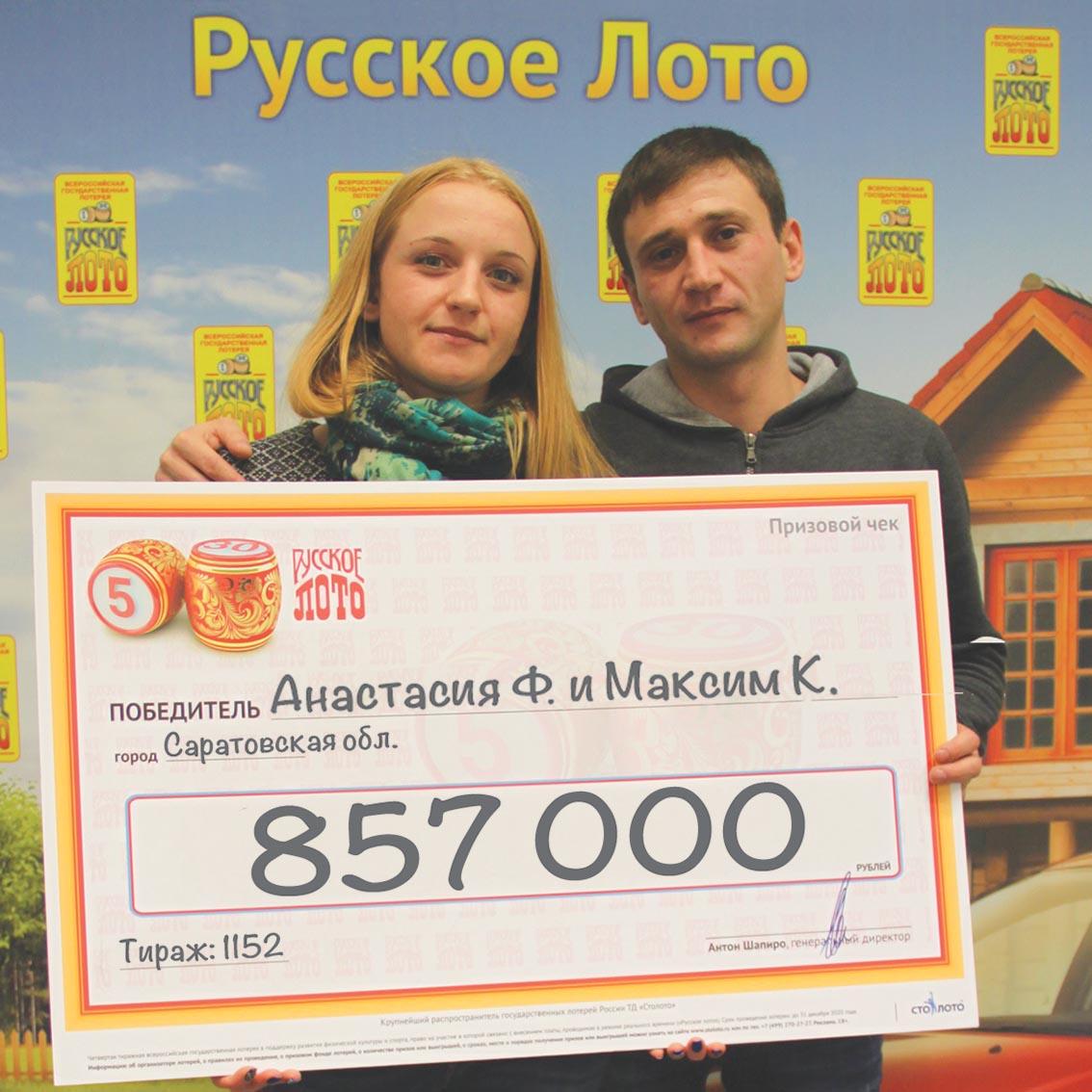 Анастасия Ф. и Максим К.
