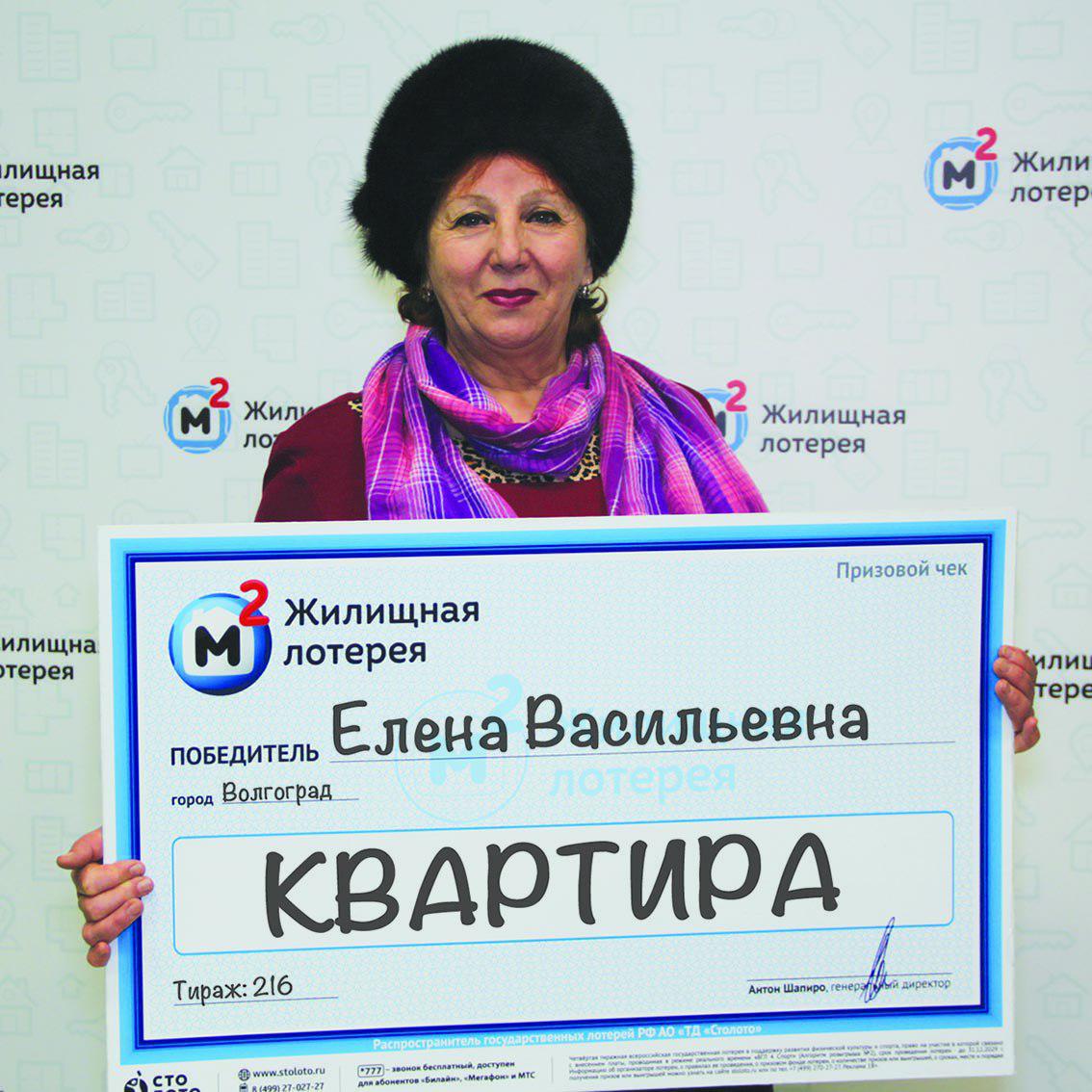 Елена Васильевна Ж.