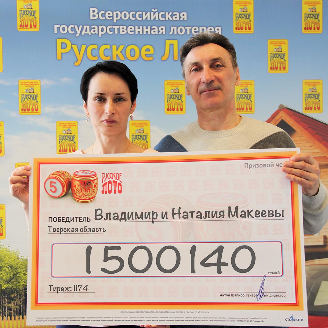 Наталия и Владимир Макеевы