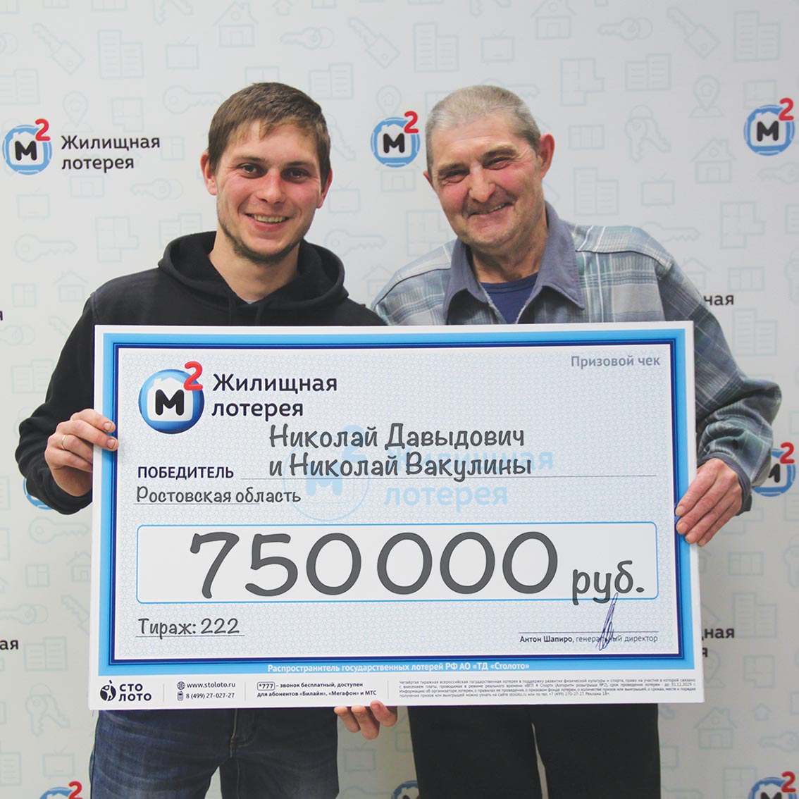 Николай и Николай Вакулины
