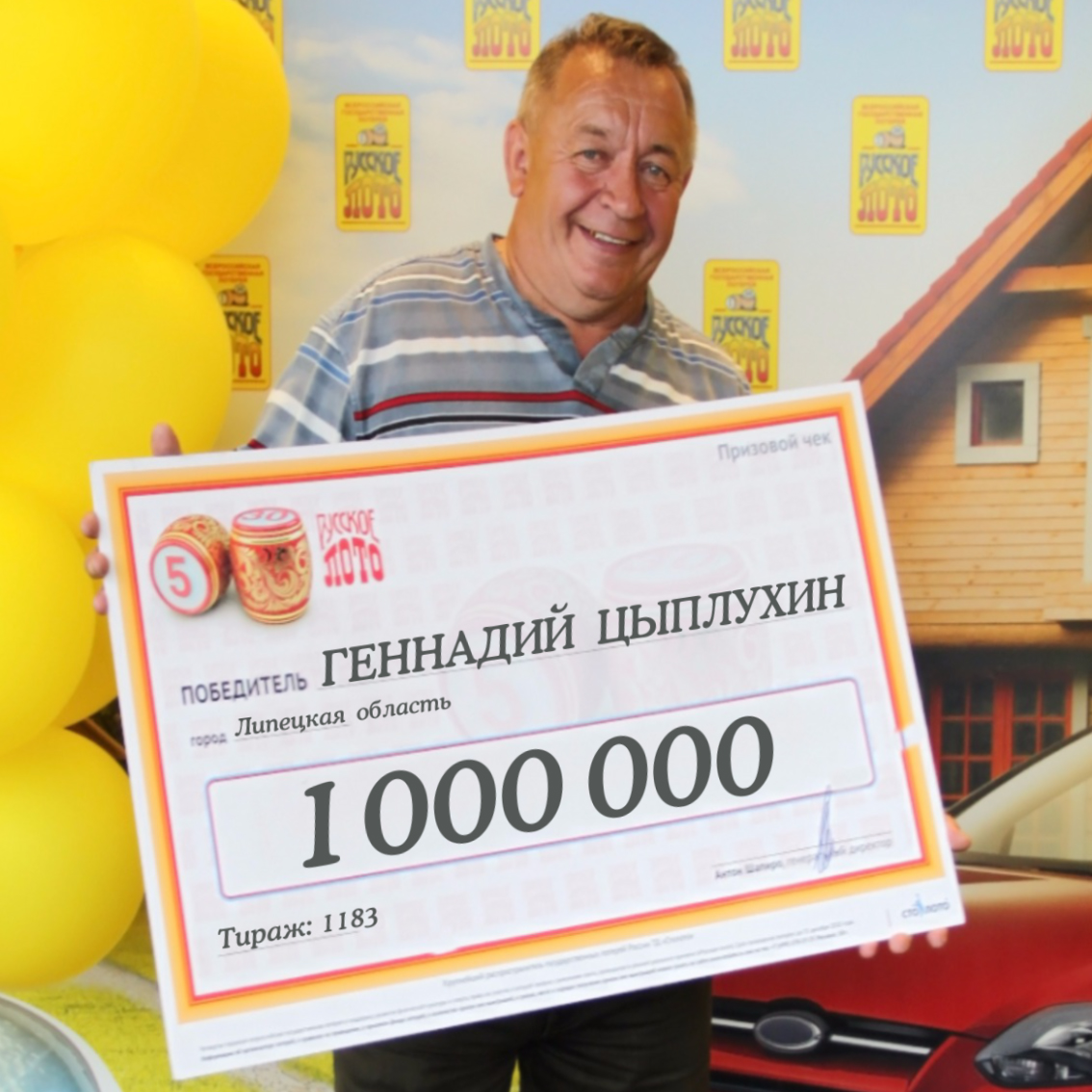 Геннадий Цыплухин