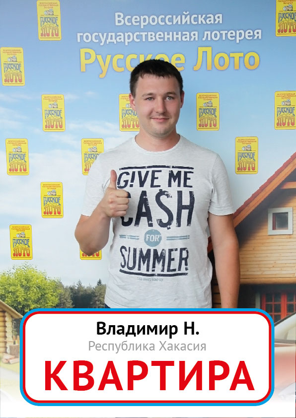 Владимир Н.