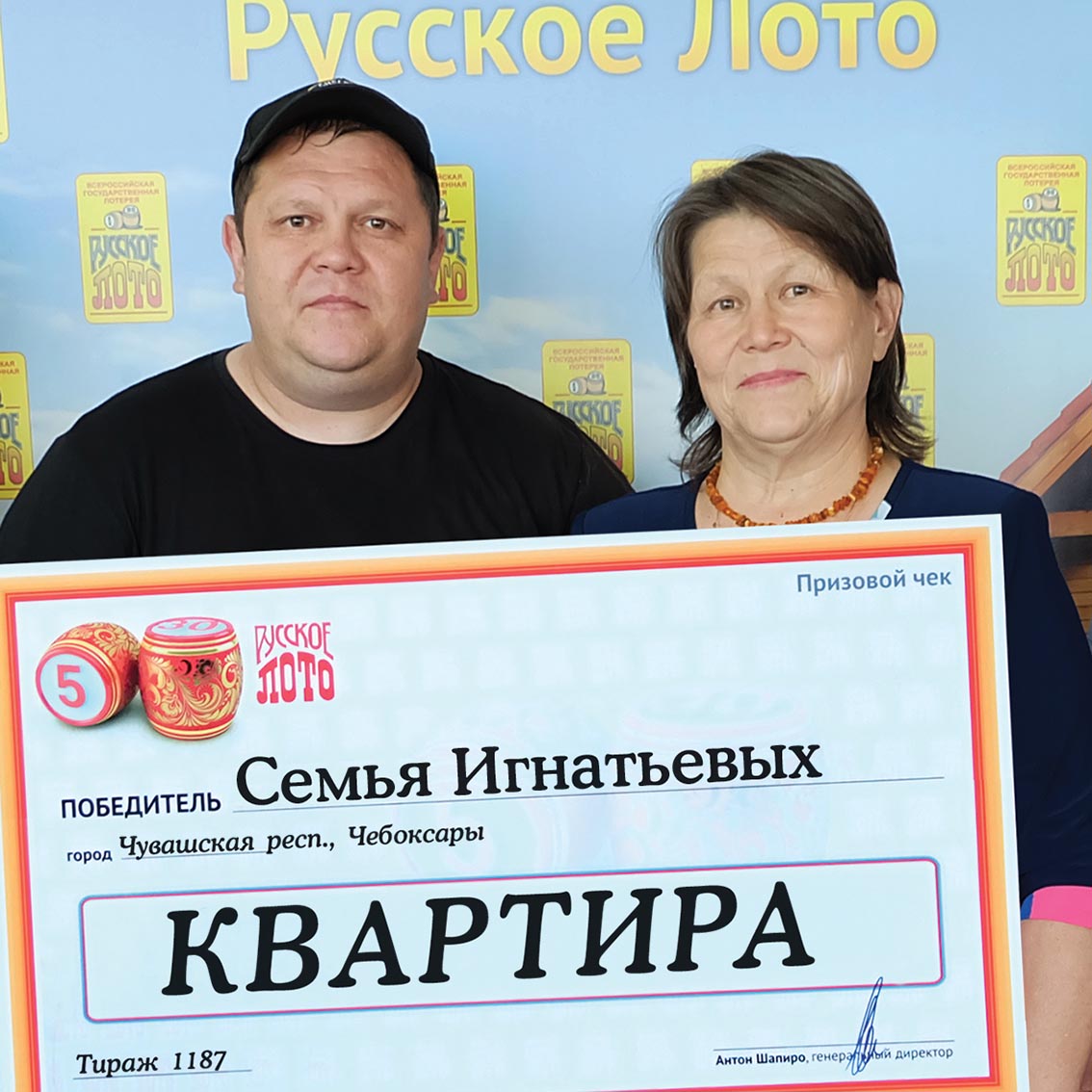 Семья Игнатьевых
