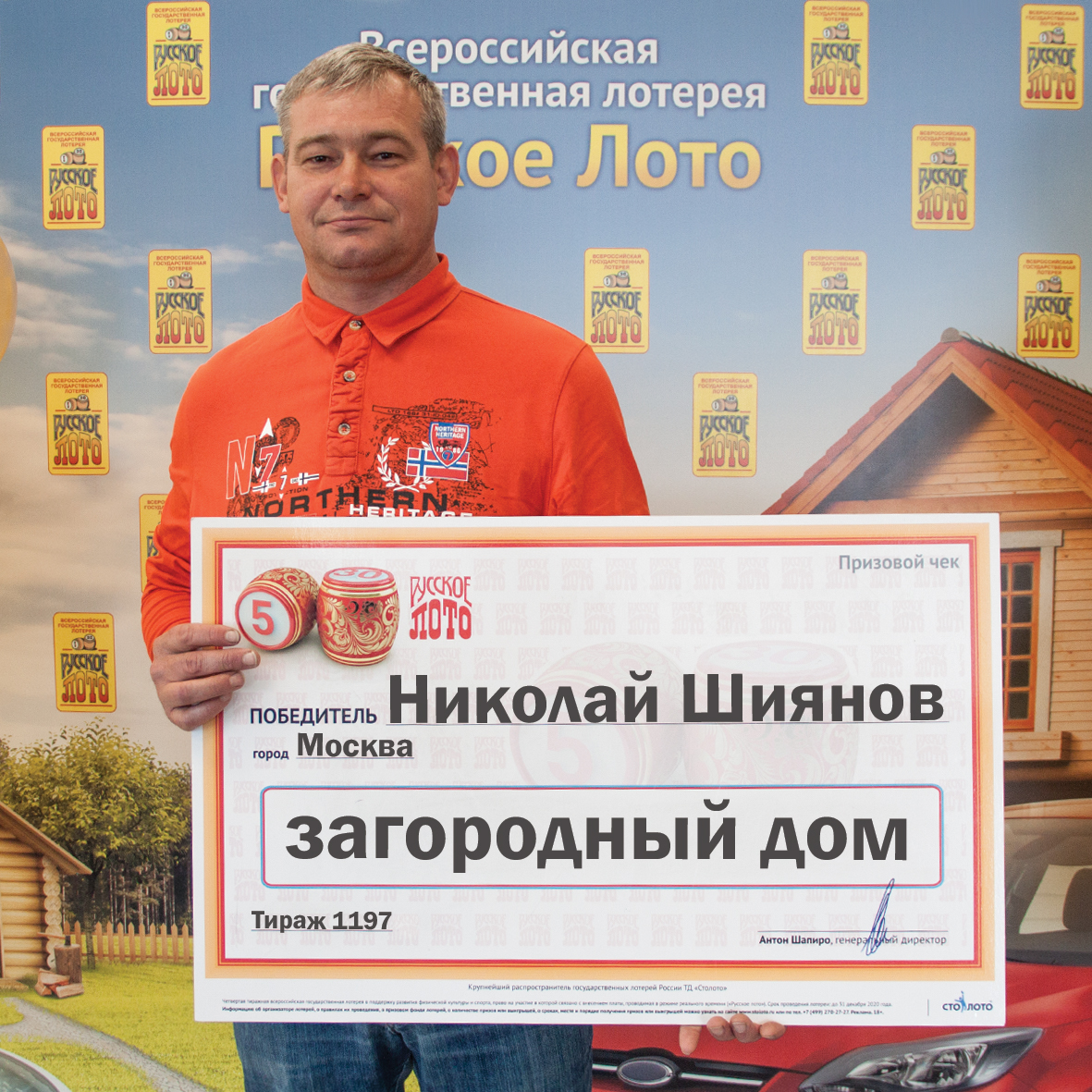 Николай Шиянов