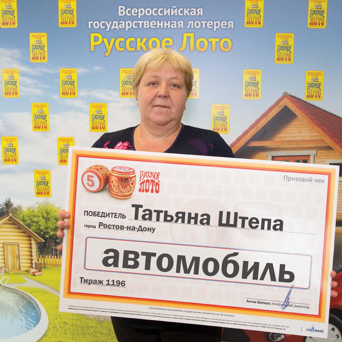 Татьяна Штепа