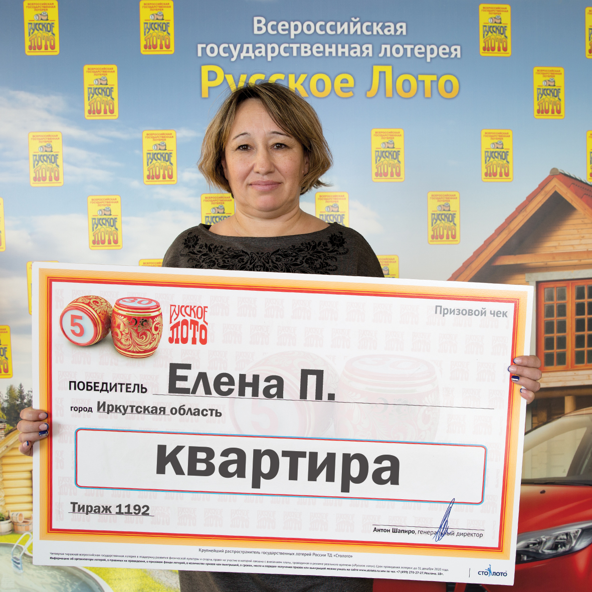Елена П.