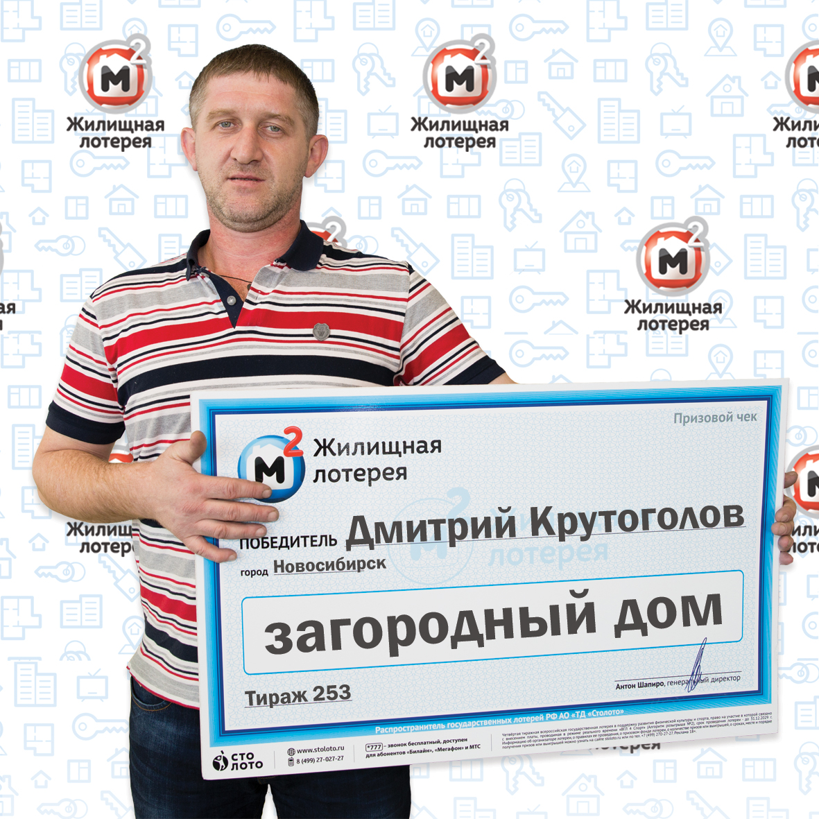 Дмитрий Крутоголов