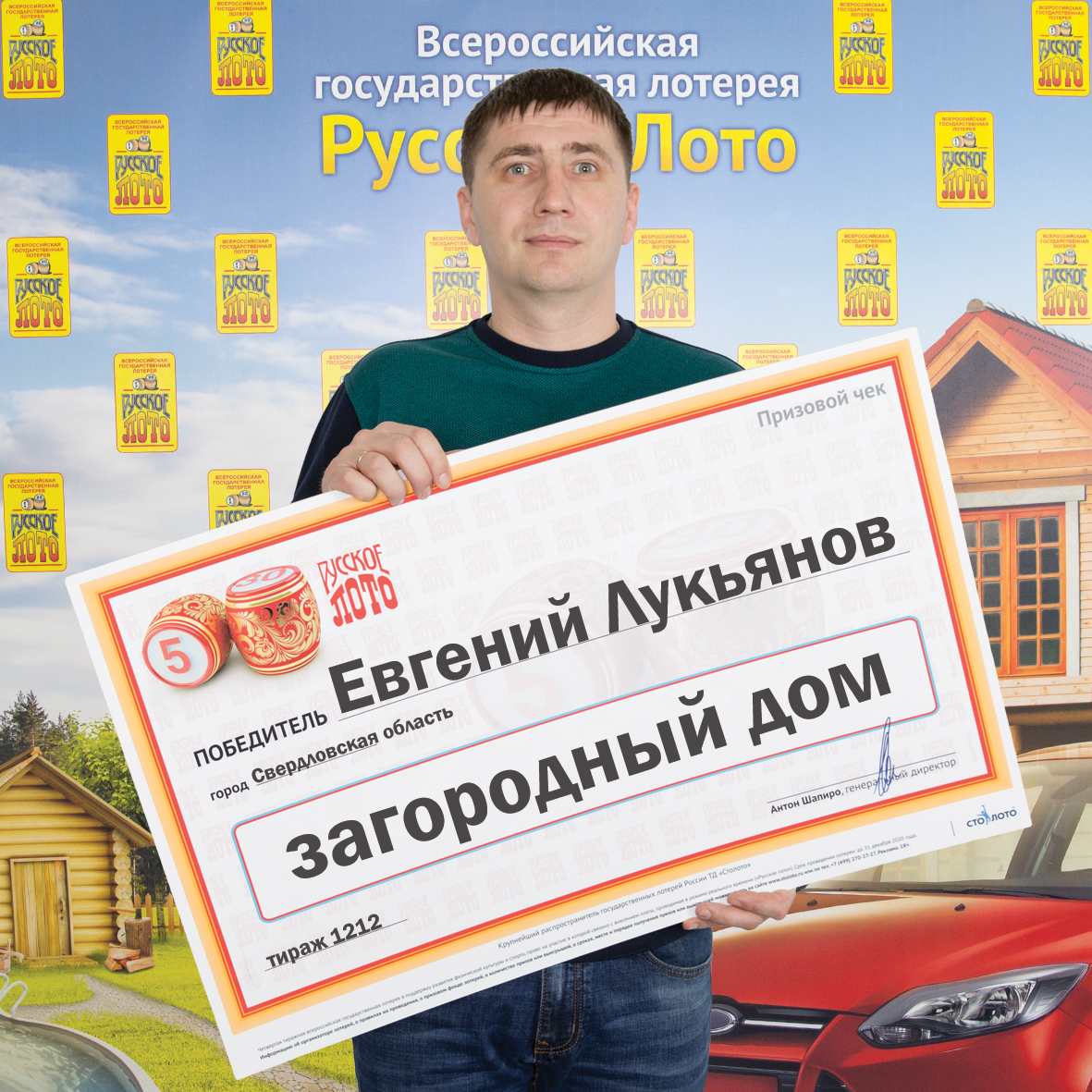 Евгений Лукьянов