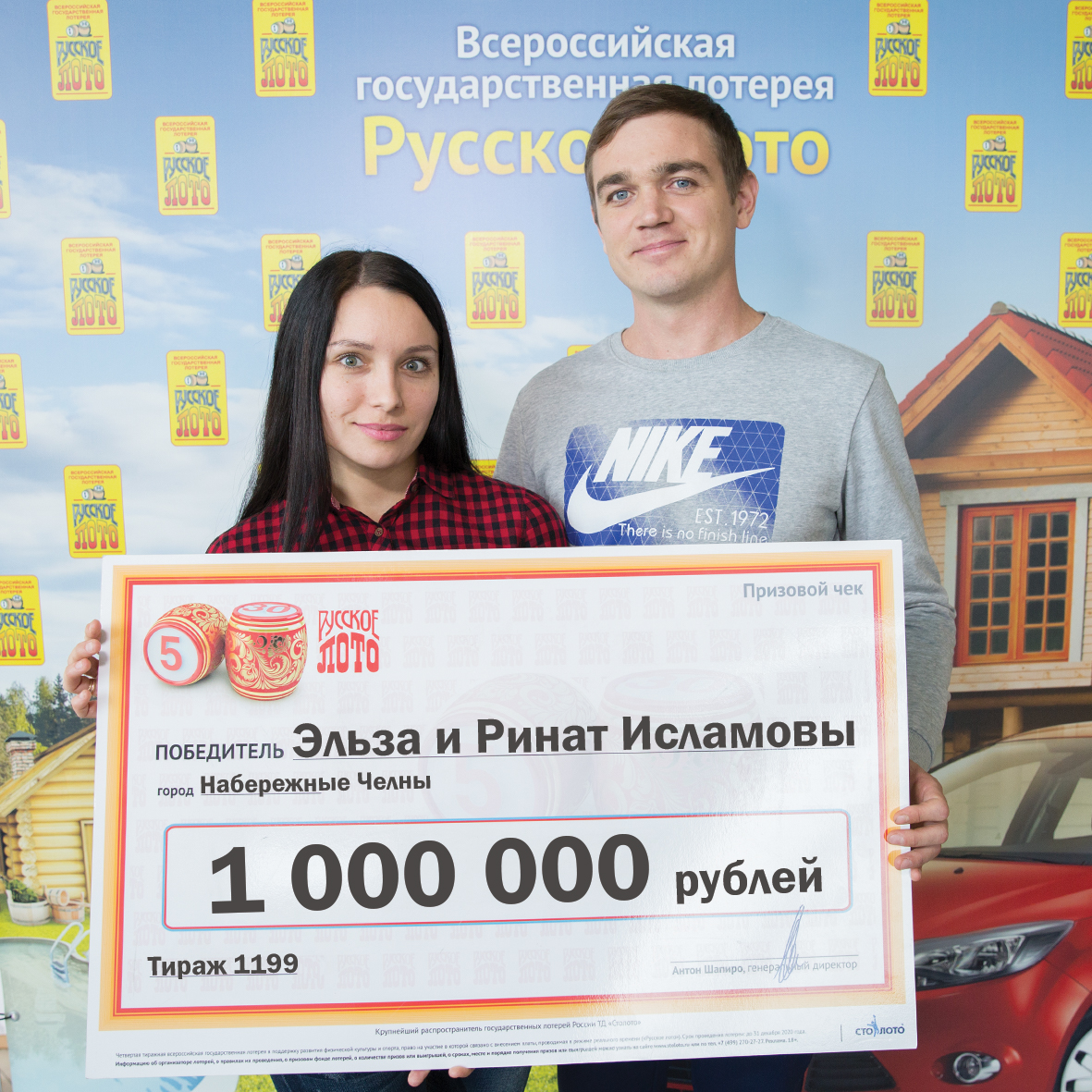 Эльза и Ринат Исламовы