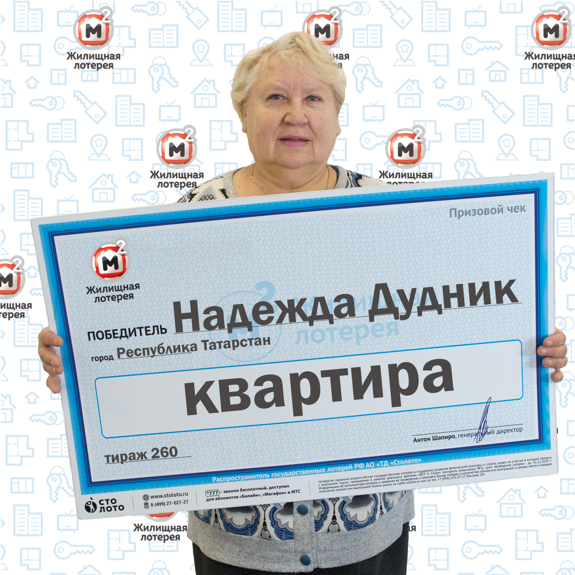 Надежда Дудник
