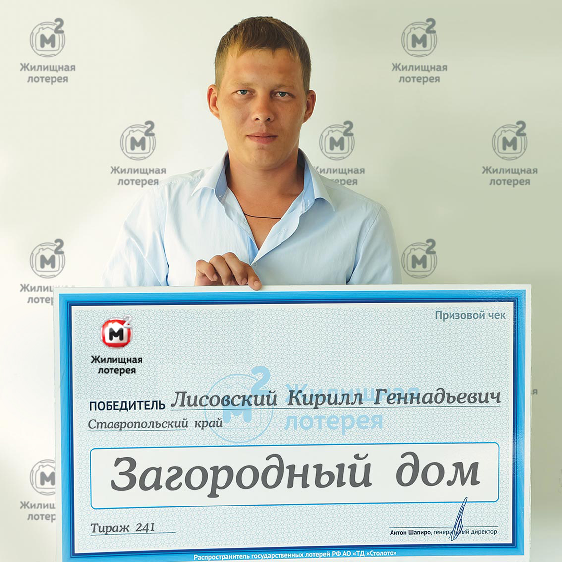 Кирилл Лисовский