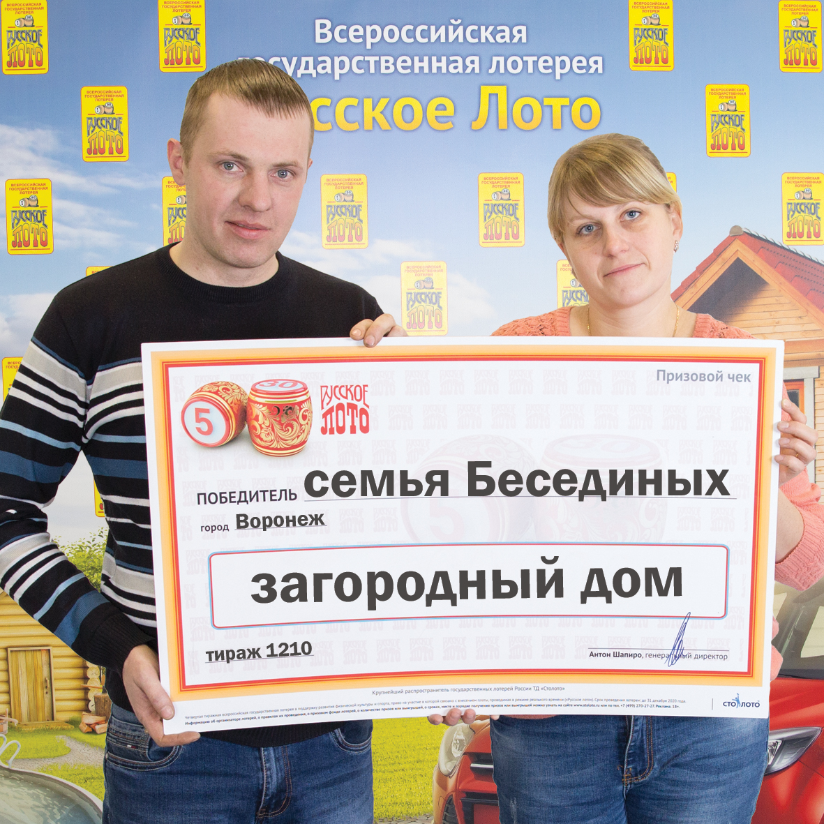 Юлия и Олег Беседины
