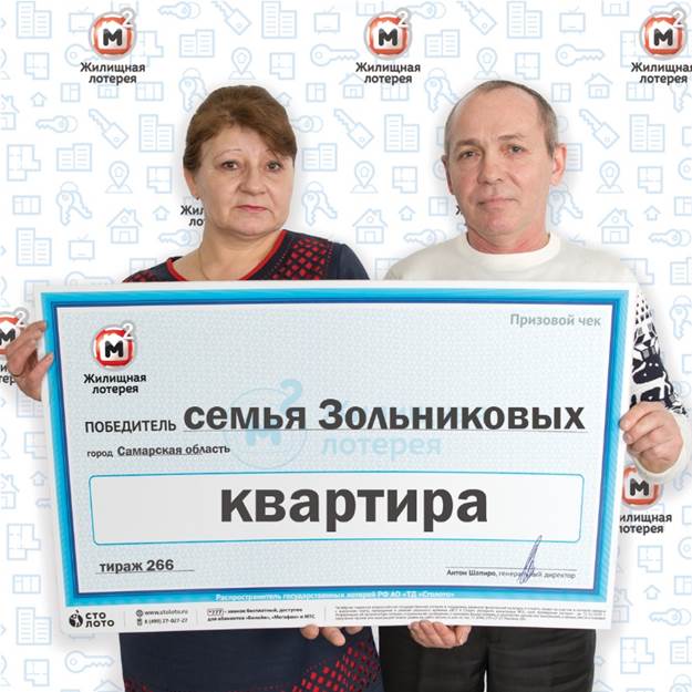 Семья Зольниковых