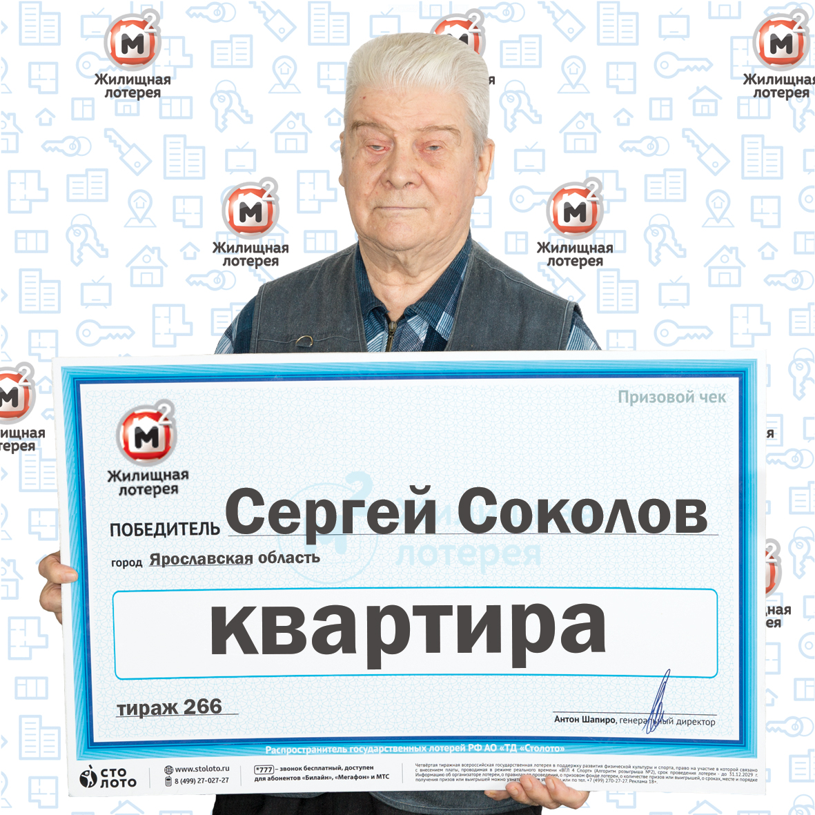 Сергей Соколов