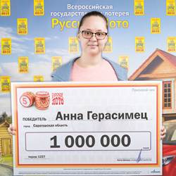 Анна Герасимец