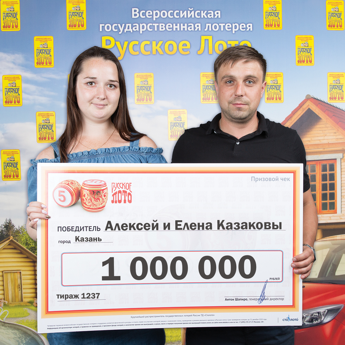 Алексей и Елена Казаковы