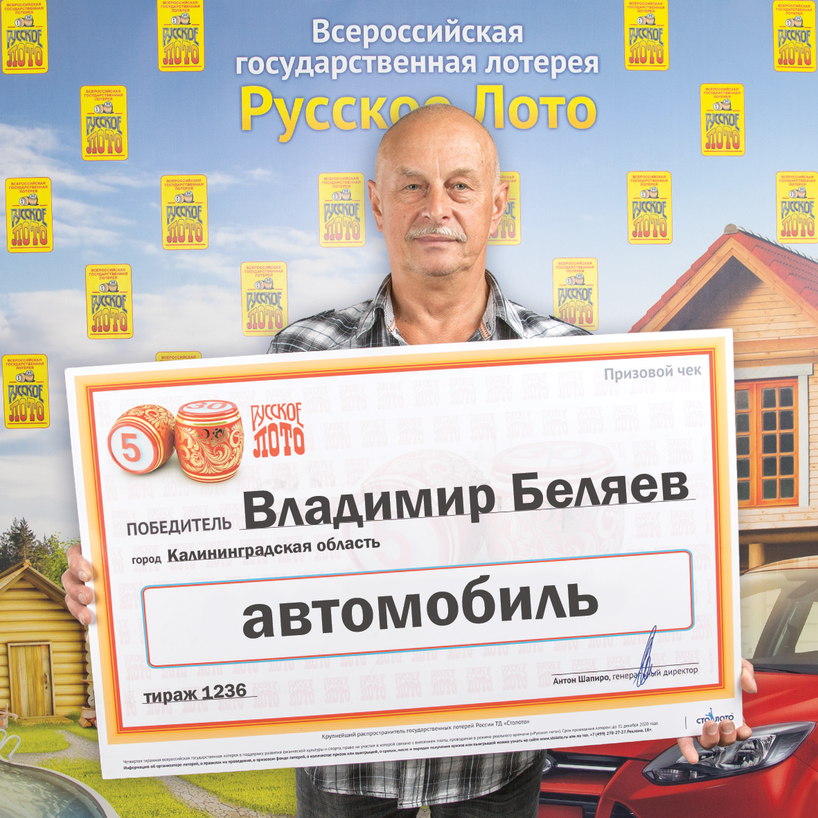 Владимир Беляев