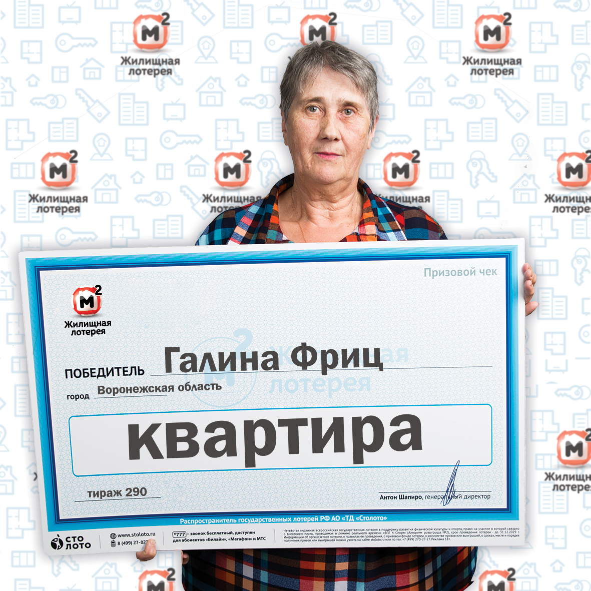 Галина Фриц