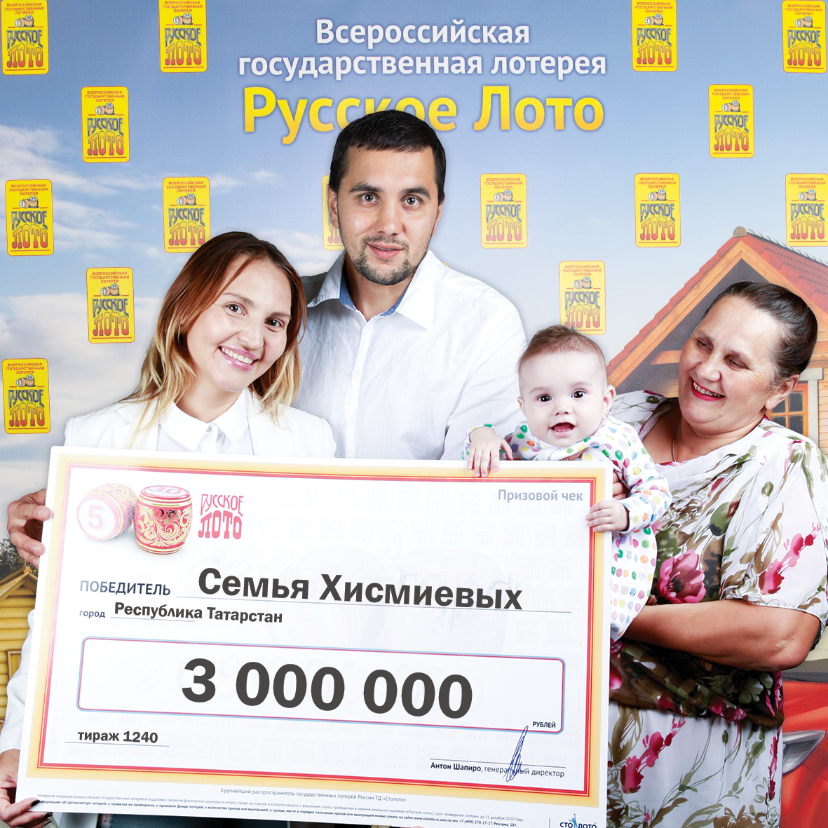 Разия Хисмиева