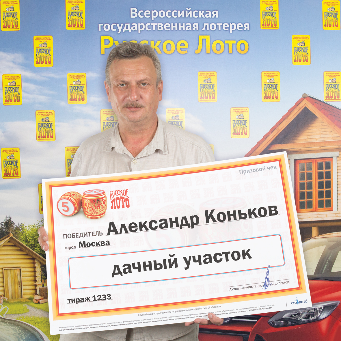 Александр Коньков