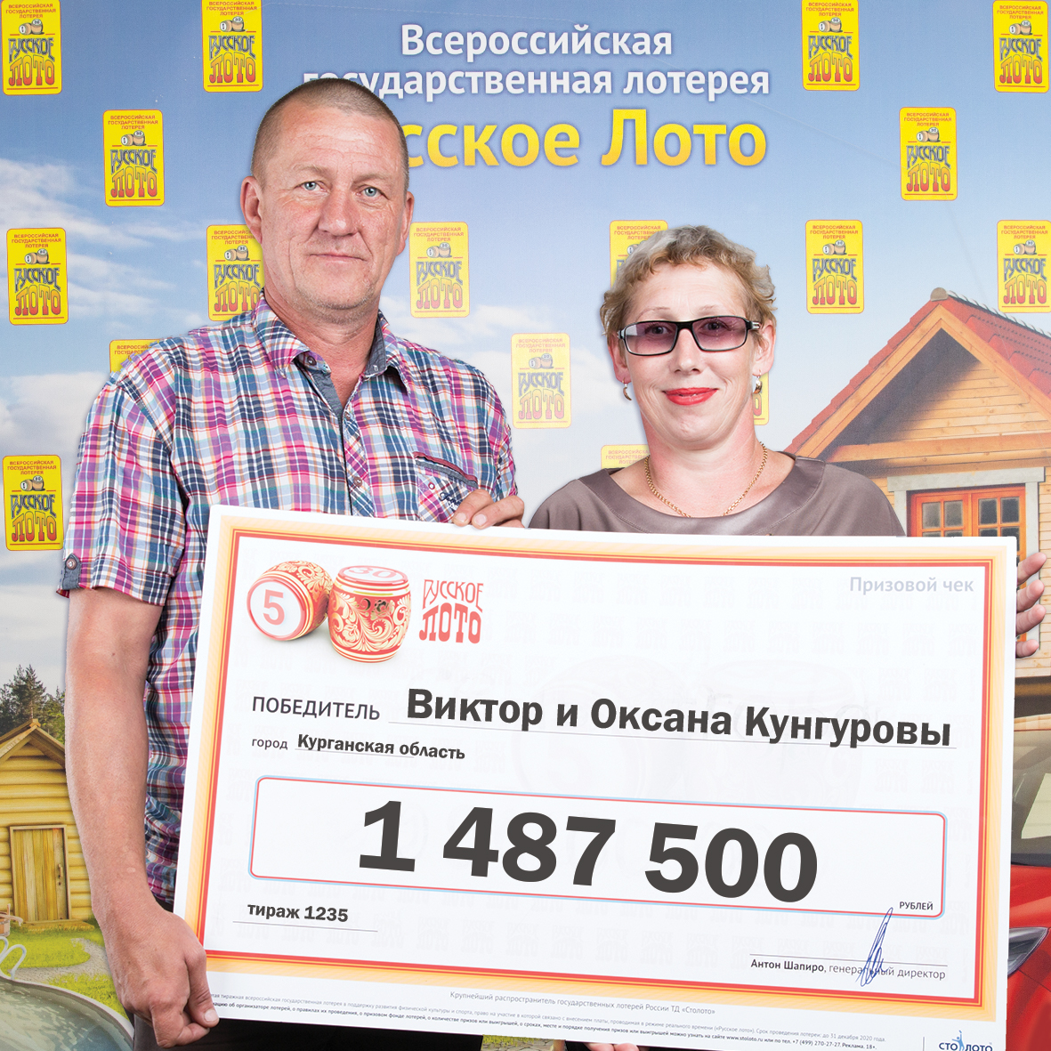 Виктор Кунгуров