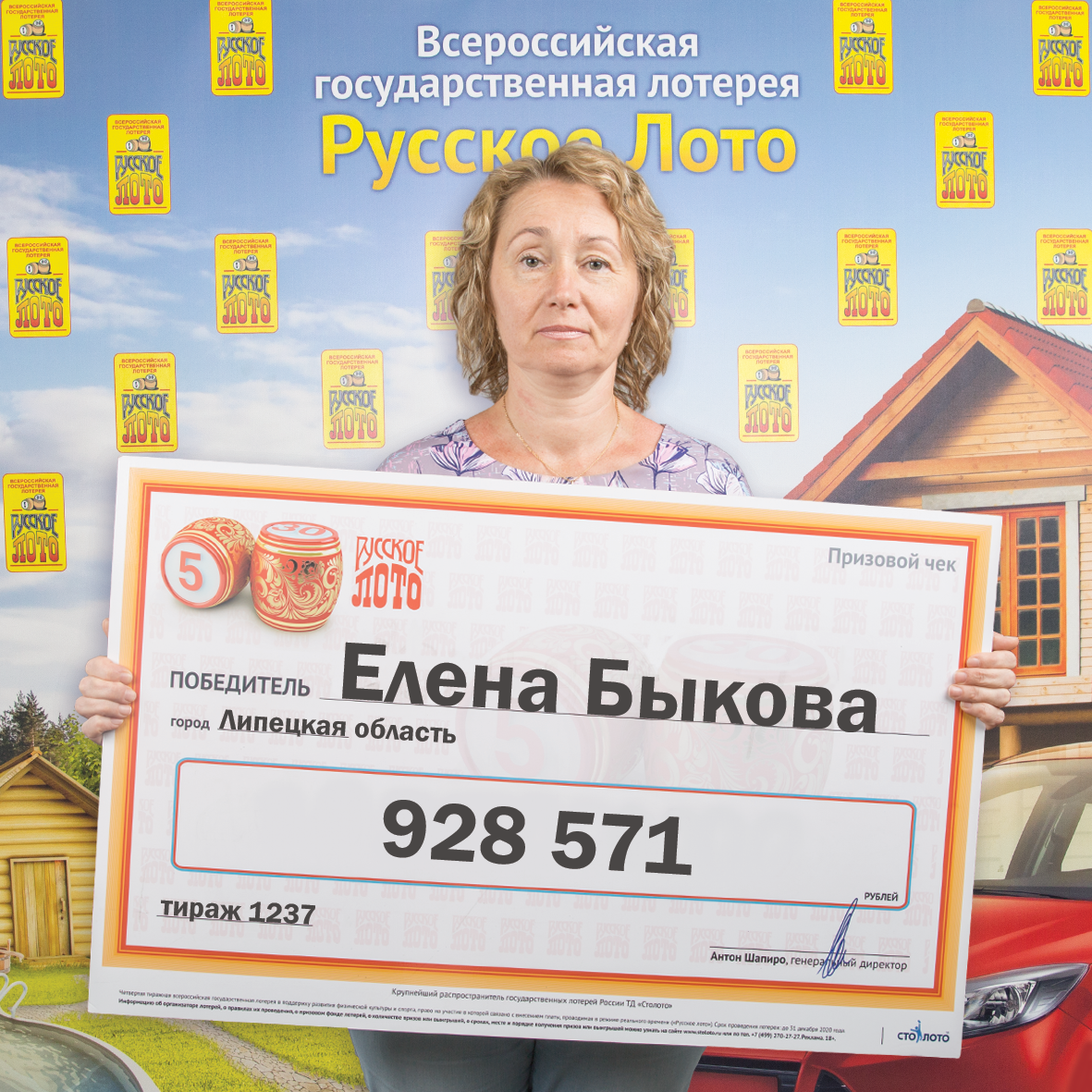 Елена Быкова