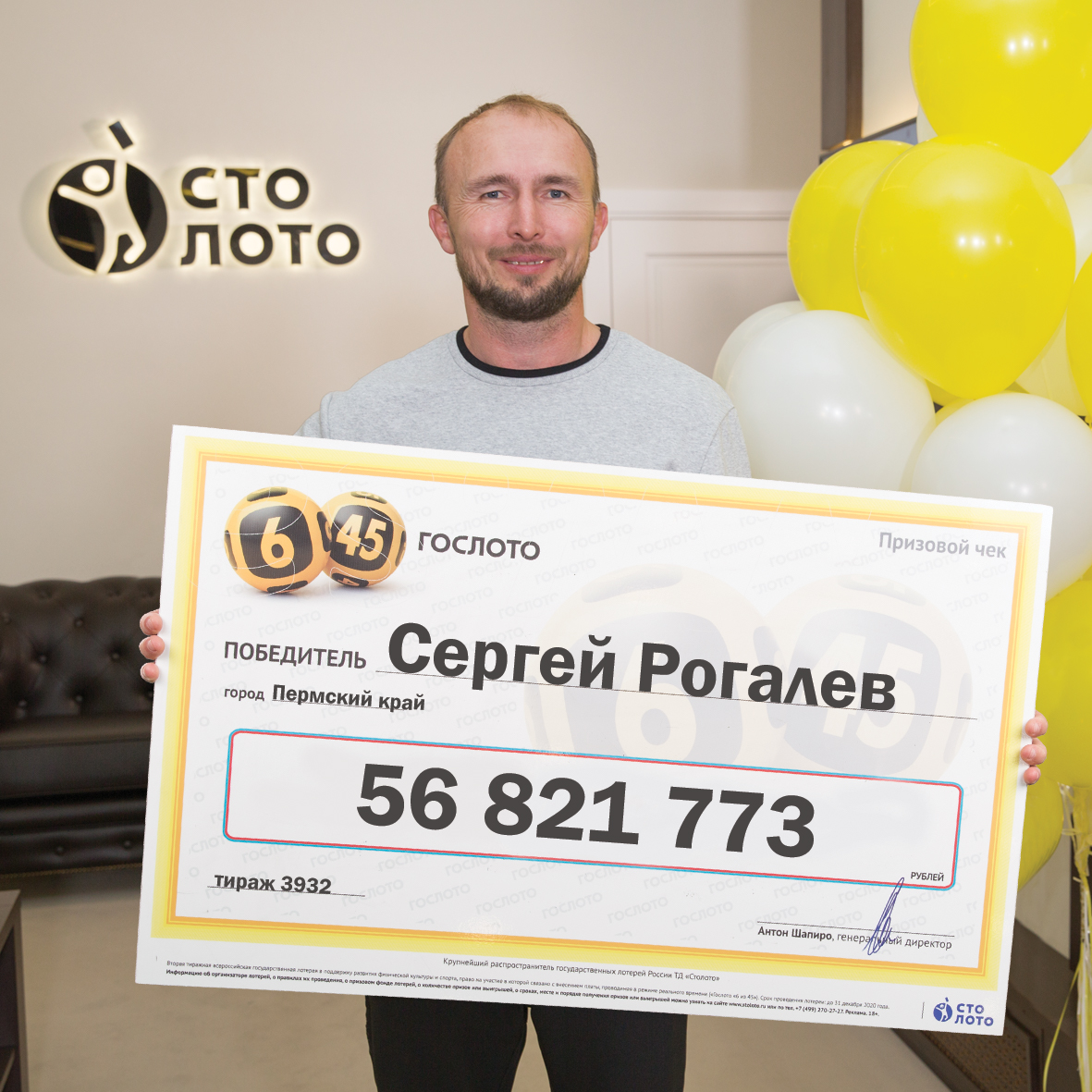 Сергей Рогалев
