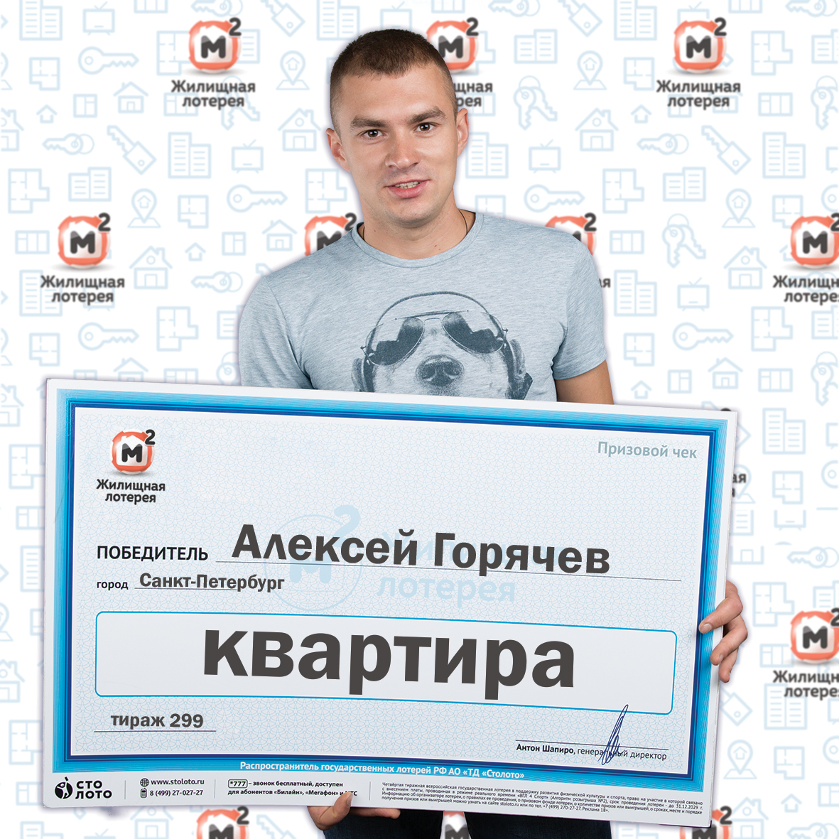 Алексей Горячев