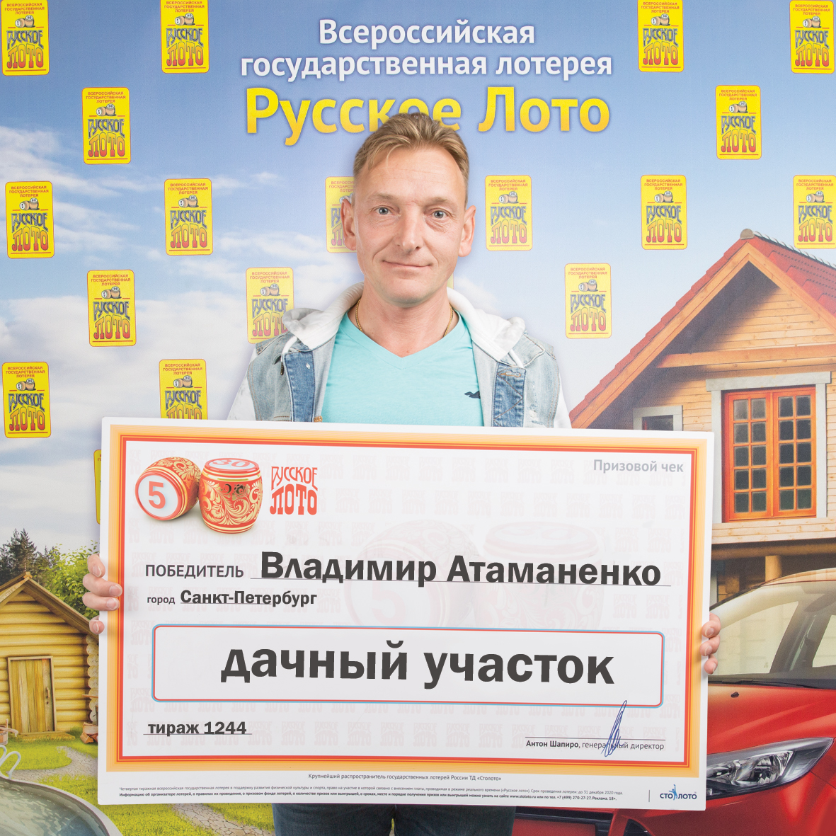 Владимир Атаманенко