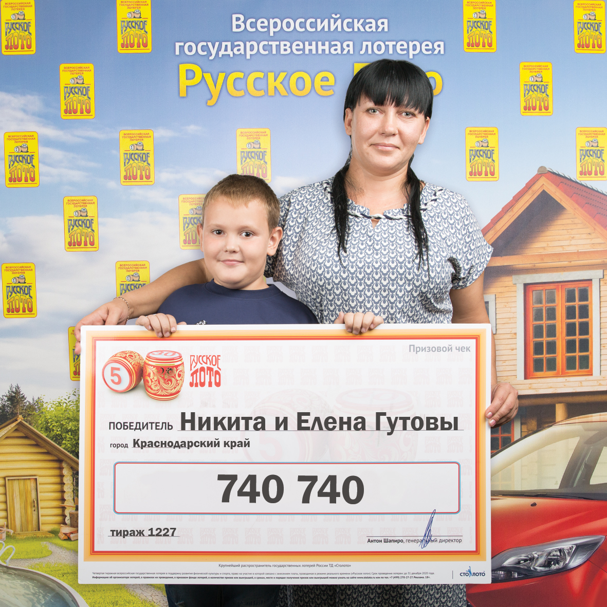 Елена Гутова