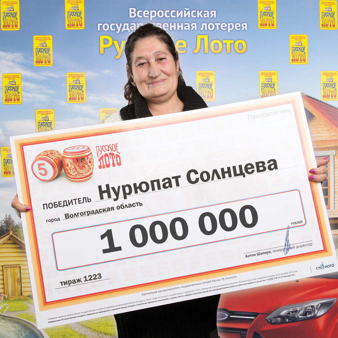 Нурюпат Солнцева