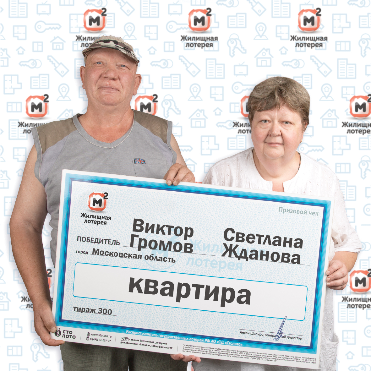 Светлана Жданова