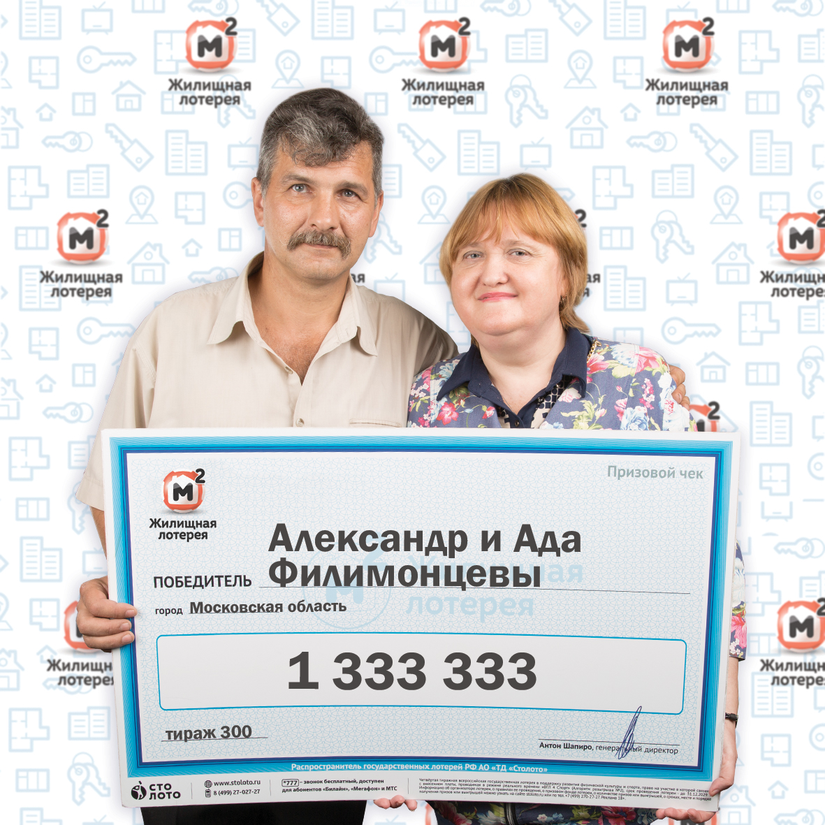 Ада и Александр Филимонцевы