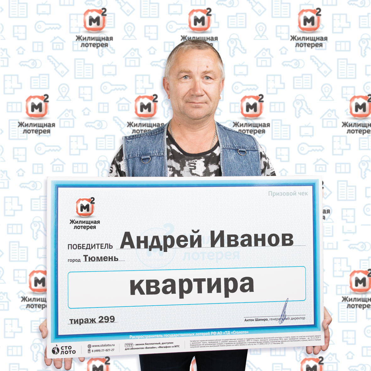 Андрей Иванов