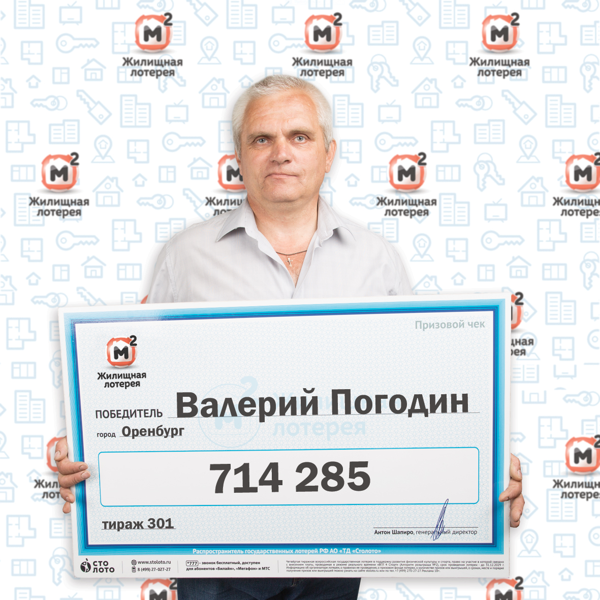 Валерий Погодин