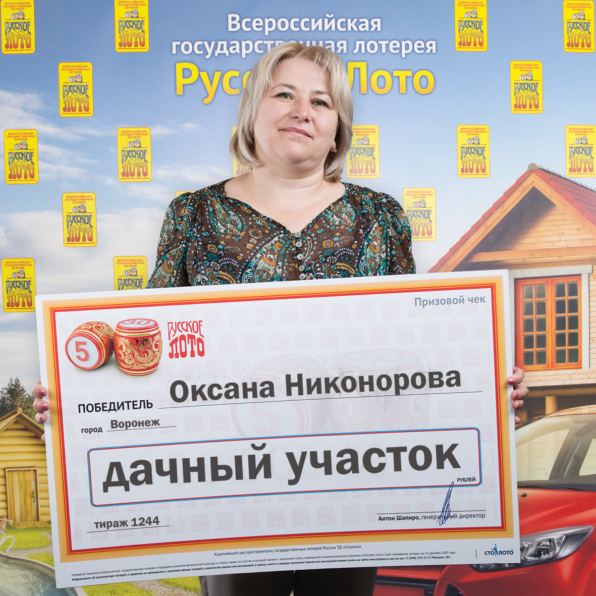 Оксана Никонорова