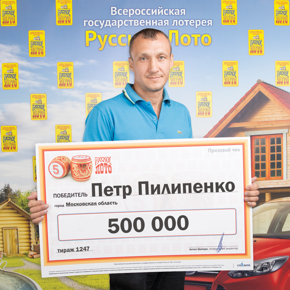 Петр Пилипенко