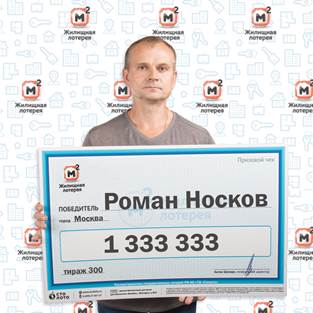 Роман Носков