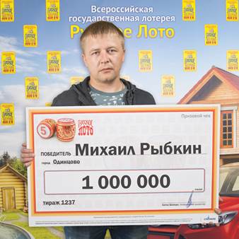 Михаил Рыбкин