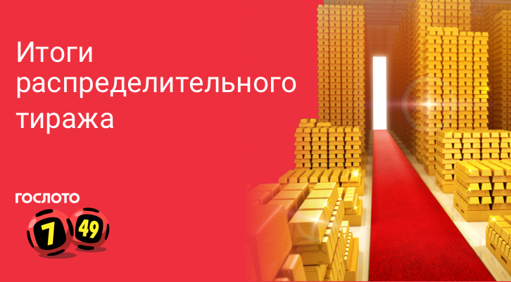//tli.stoloto.ru/media/images/original/original2052240666.jpg