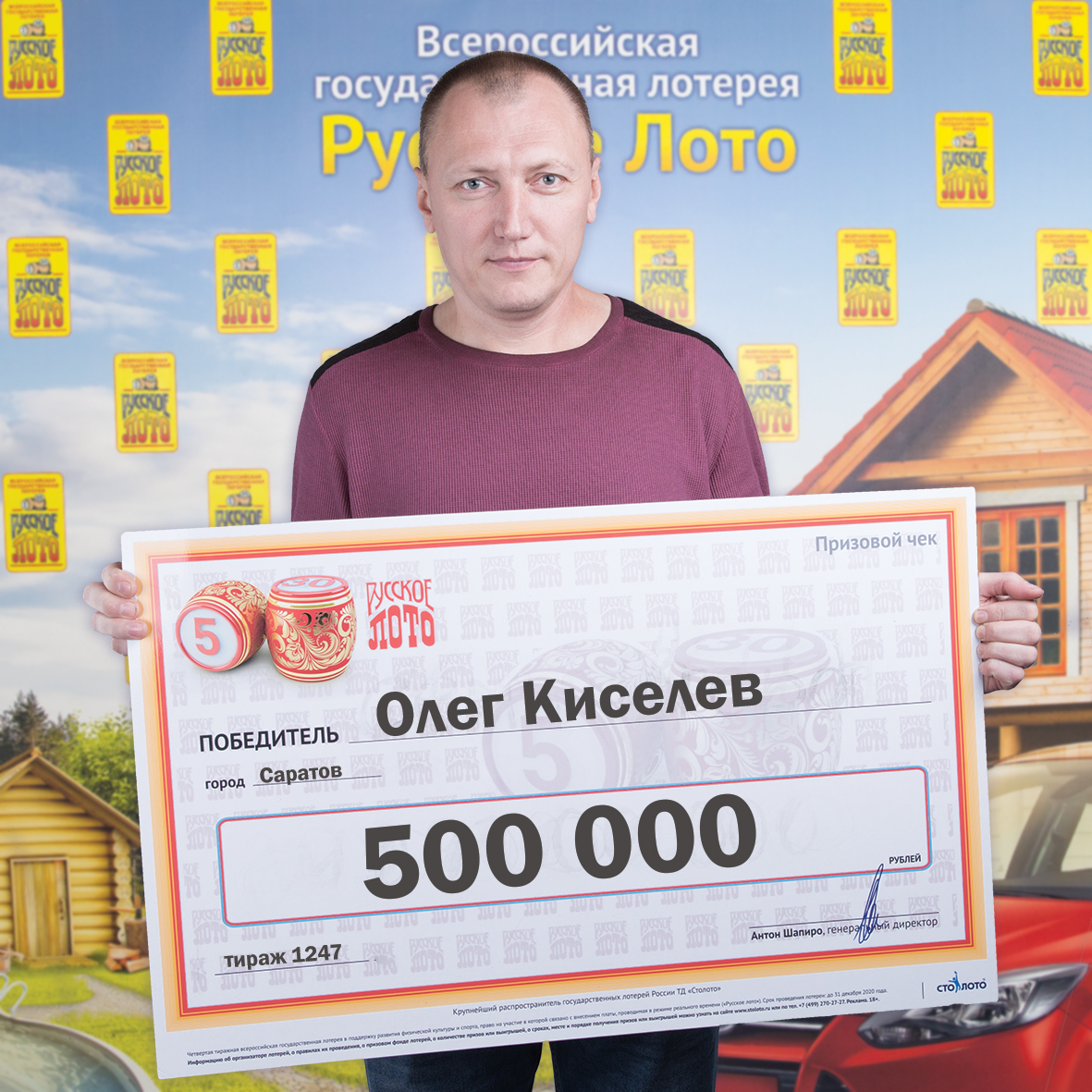 Олег Киселев