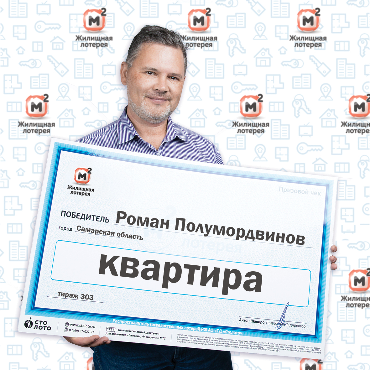 Роман Полумордвинов