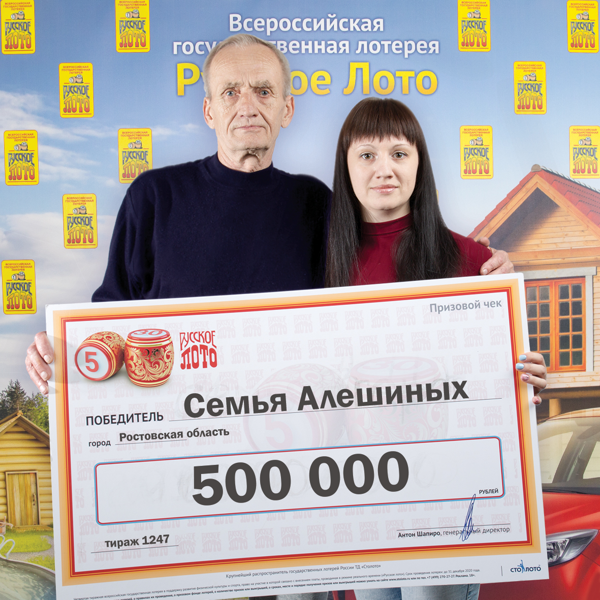 Владимир Алешин