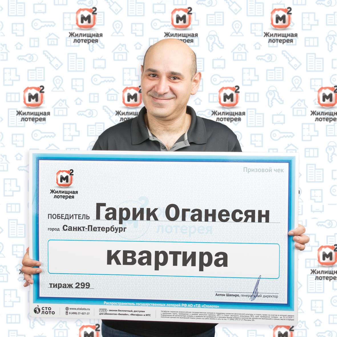 Гарик Оганесян