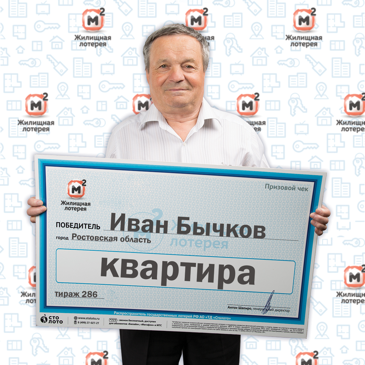 Иван Бычков