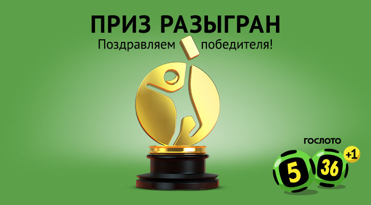 //tli.stoloto.ru/media/images/original/original2054506445.jpg