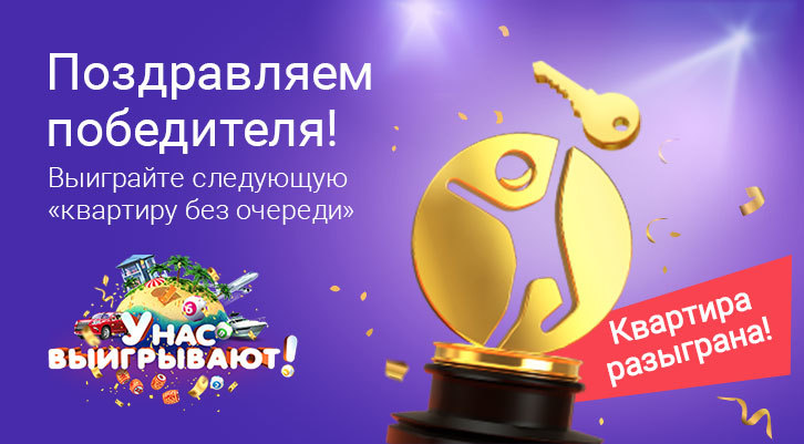 //tli.stoloto.ru/media/images/original/original2054547186.jpg